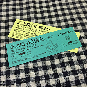 V7_ticket_sq